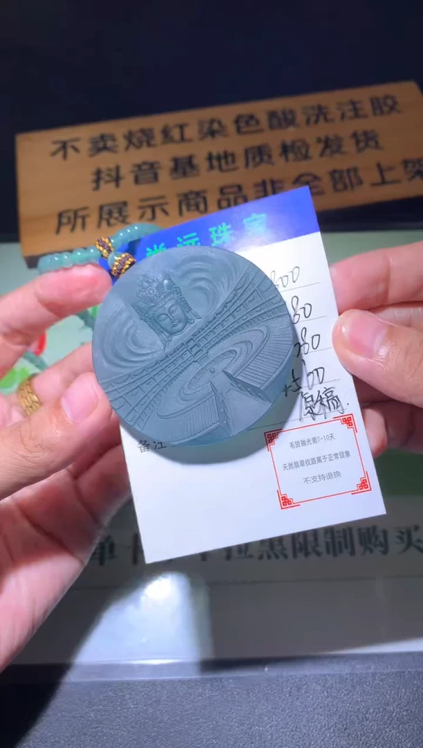未镶嵌定制翡翠毛货-不退不换