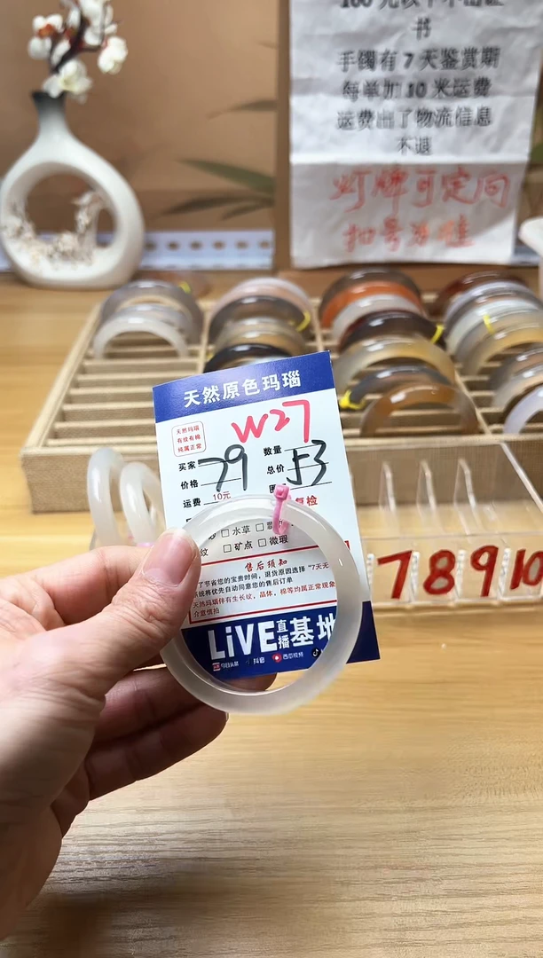 【闪购商品】玛瑙/玉髓手镯未镶嵌W27