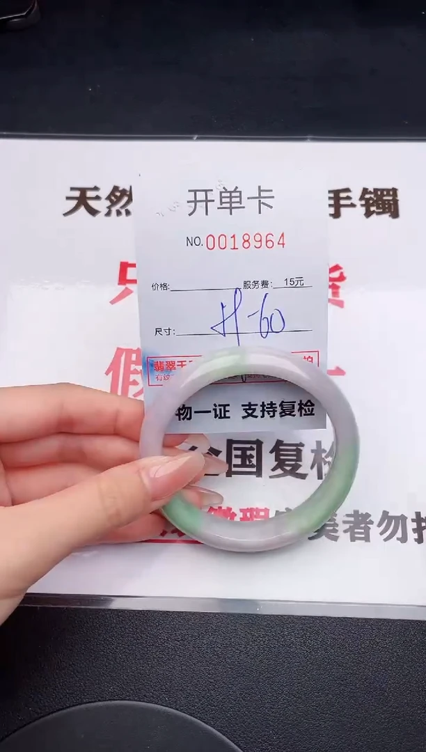 未镶嵌手镯翡翠64