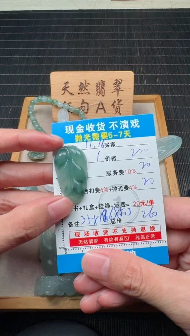 未镶嵌定制翡翠豆***儿0550832855