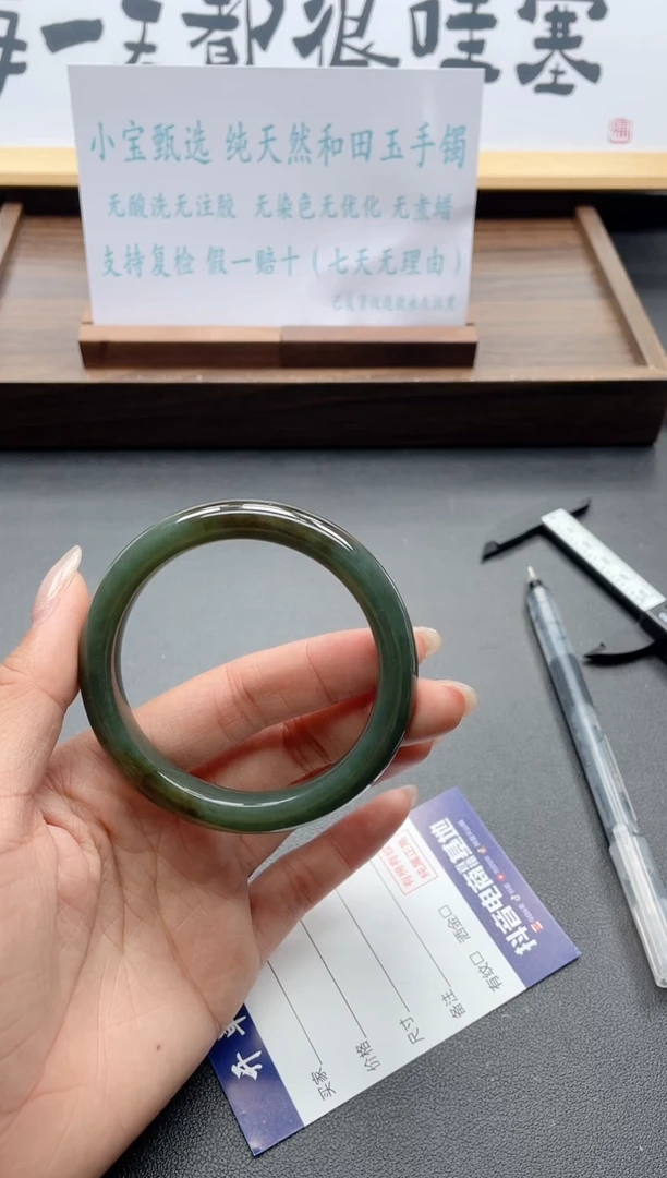 和田玉手镯未镶嵌32*-57