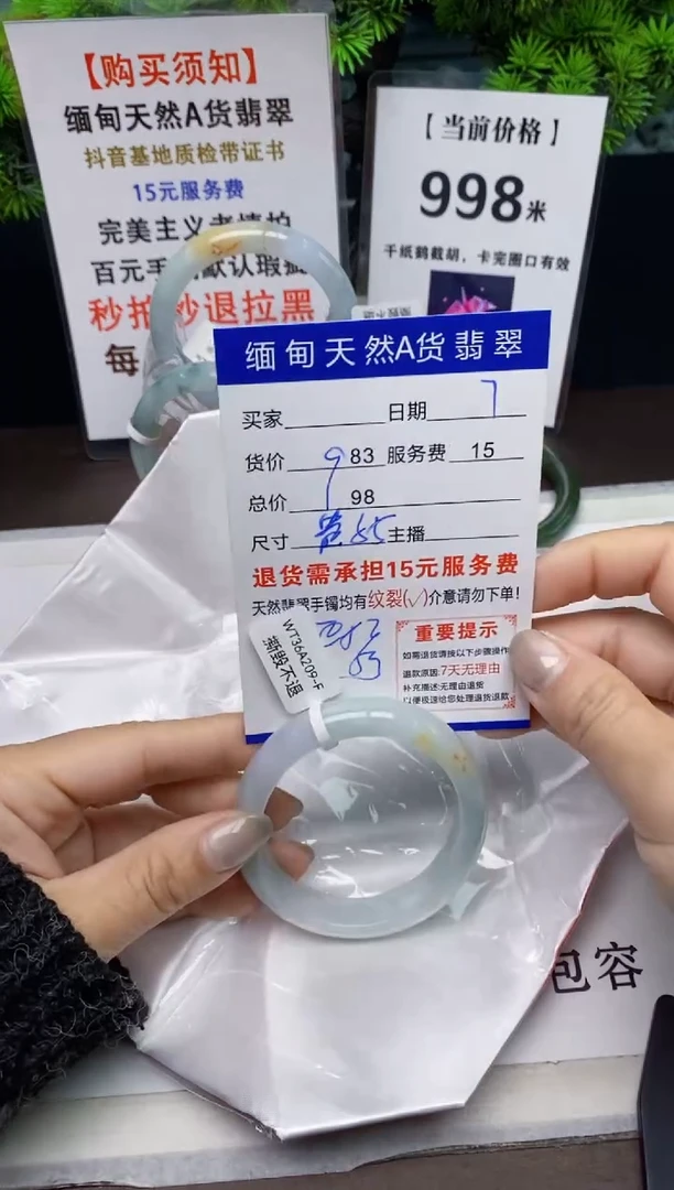 【闪购商品】翡翠手镯未镶嵌7天然A货缅甸翡翠需包容完美主义慎拍