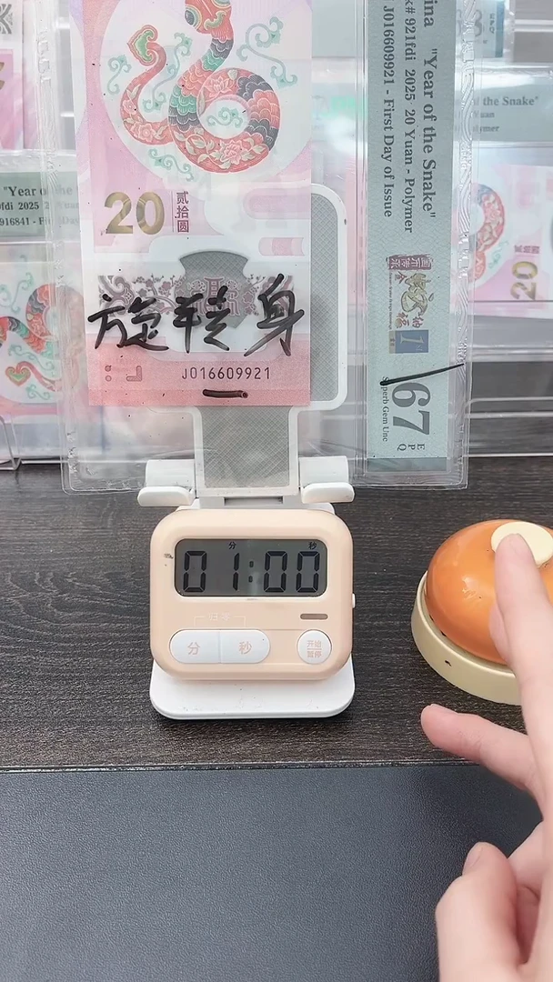 塑料军*2025年蛇年016609921