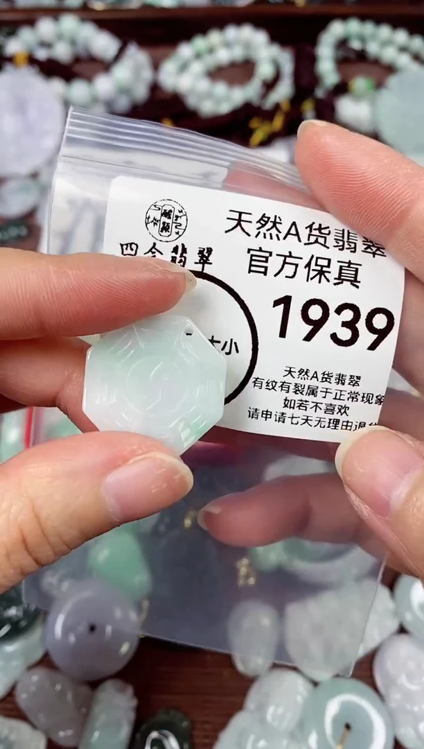 【闪购商品】翡翠颈饰未镶嵌天然A货翡翠1939