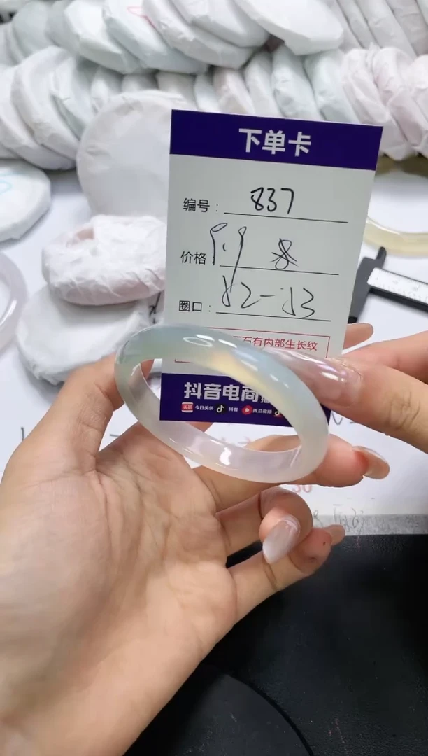 未镶嵌手镯玛瑙/玉髓837