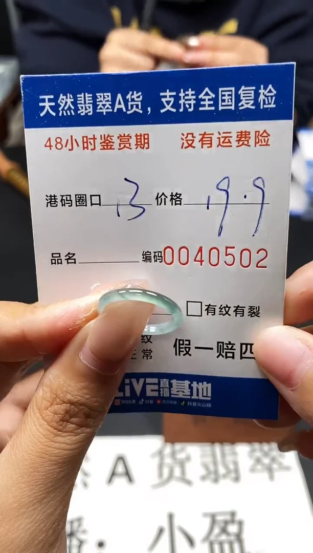 未镶嵌戒指翡翠天然A货翡翠0502