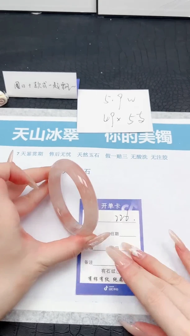 【闪购商品】石英质玉手镯未镶嵌226-56.2