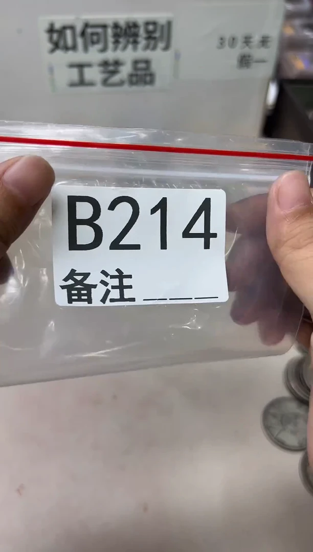 精品银元代拍编号链接1