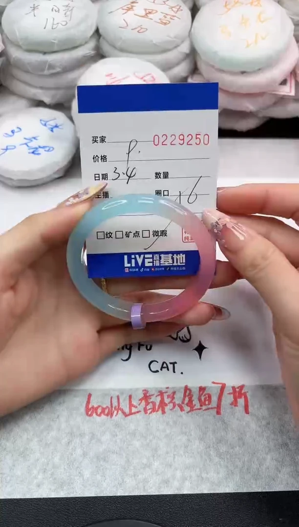 【闪购商品】玛瑙/玉髓手镯未镶嵌9250