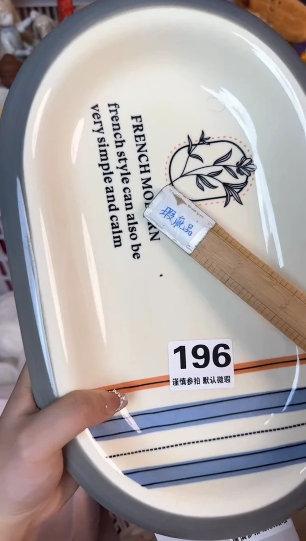 瓷片196默认微瑕15包邮库存1件