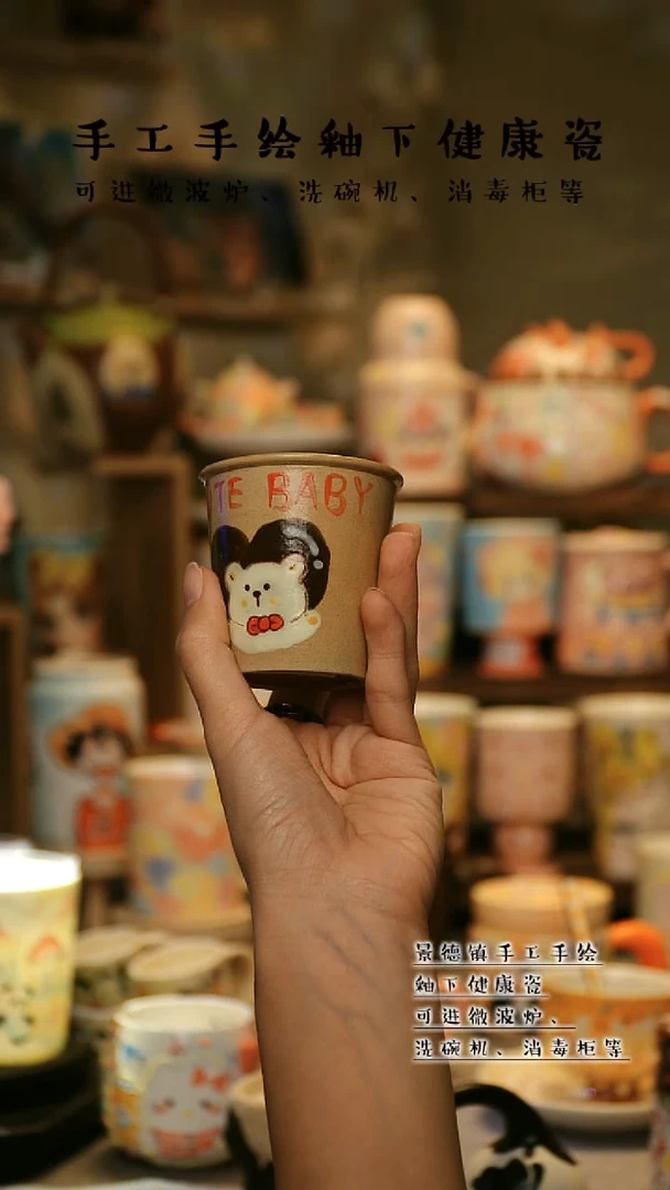 【闪购商品】杯陶瓷景德镇高温釉下彩&A902