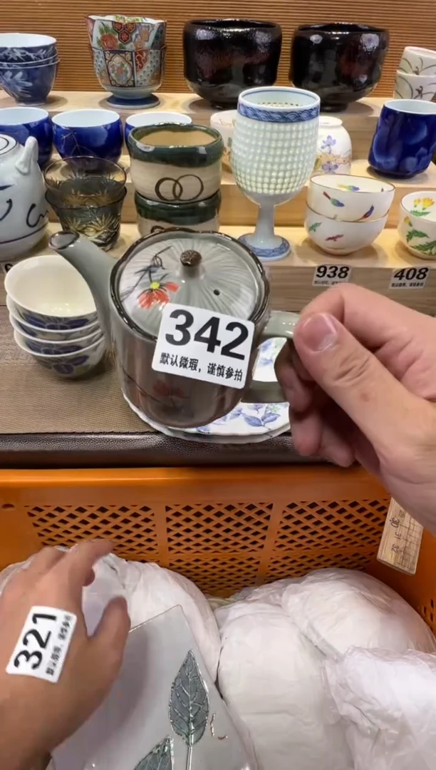 妙*瓷器瓷器瓷器瓷器瓷器瓷器