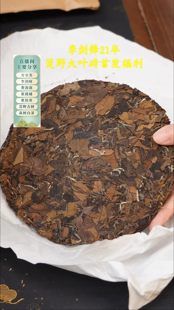 2017老寿眉饼350克