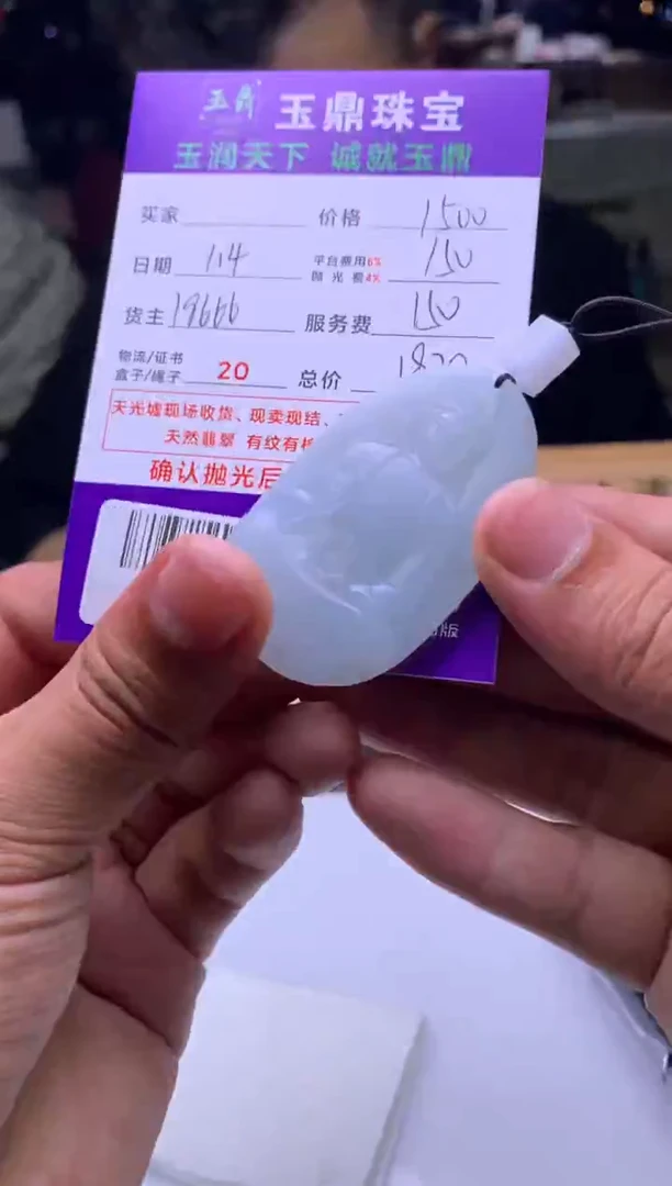 未镶嵌定制翡翠鹤****店  F0520432