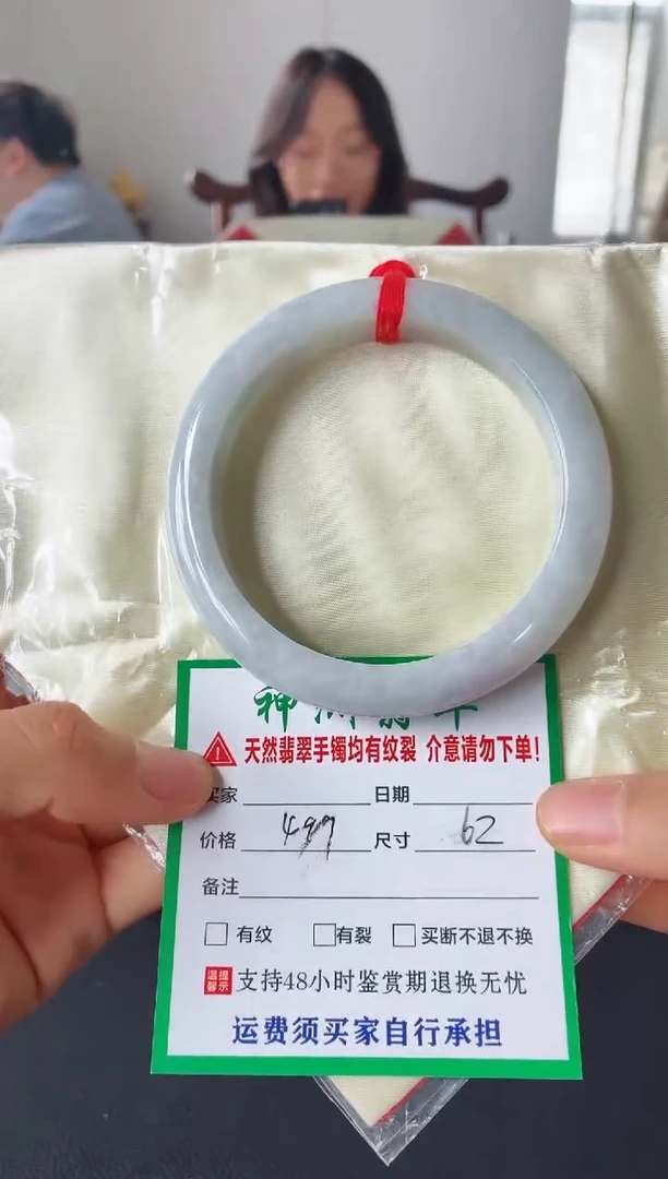 未镶嵌手镯翡翠翡翠手镯15