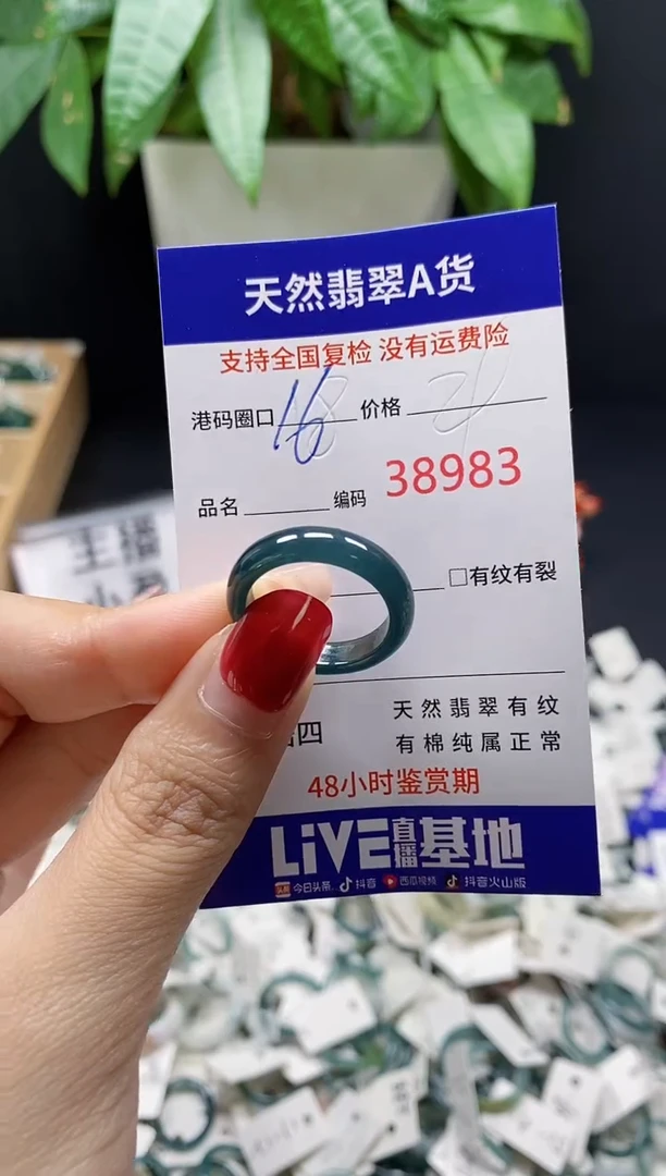 翡翠戒指未镶嵌天然A货翡翠8983