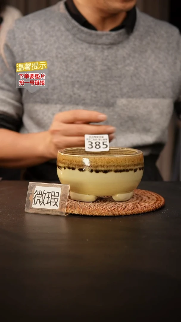 瓷片385 默认微瑕 口约11  高约7