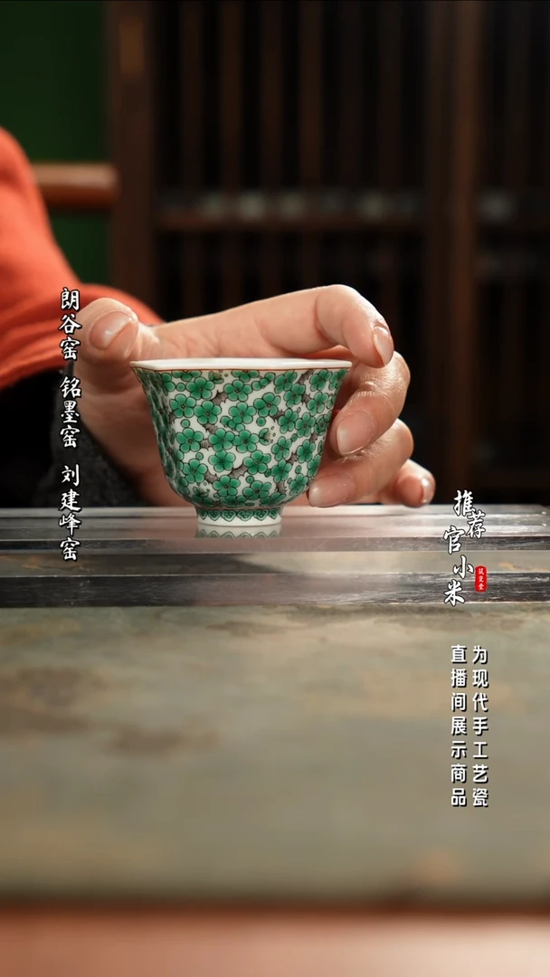 陶瓷古阅和风  绿梅六方杯