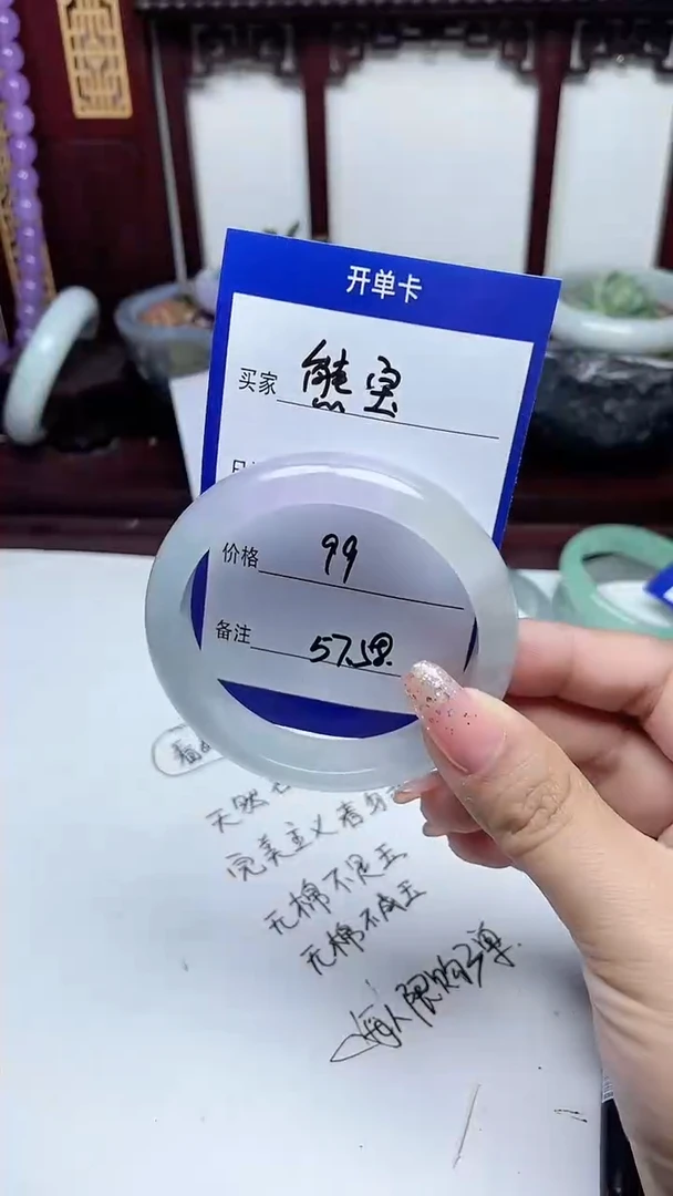 翡翠手镯未镶嵌熊****）1