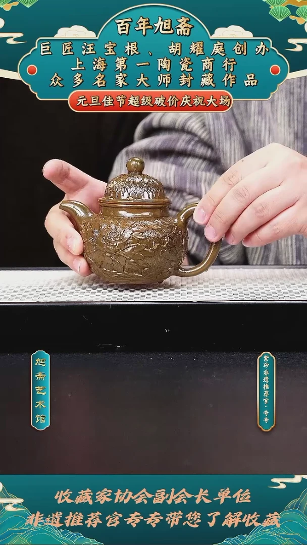 茶壶紫砂"118潘洪均  掇球(黄) "