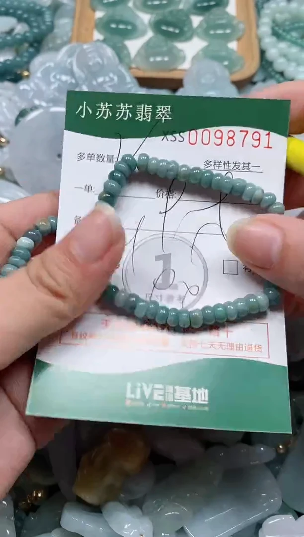 【闪购商品】翡翠颈饰未镶嵌闪购商品0098791多样性