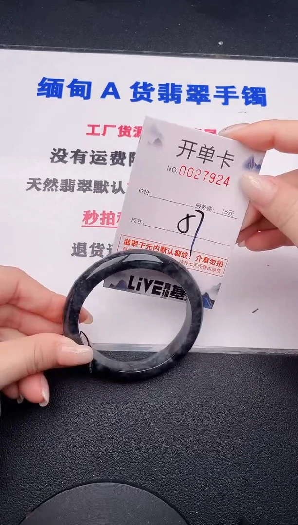 未镶嵌手镯翡翠24有纹有裂有瑕疵