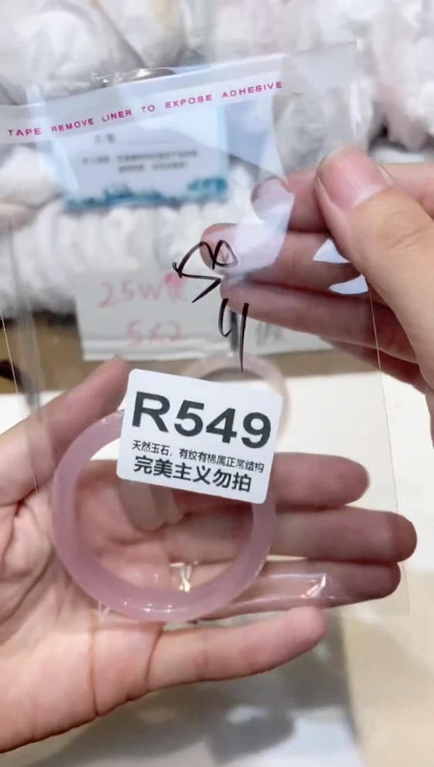 手镯玛瑙/玉髓未镶嵌50