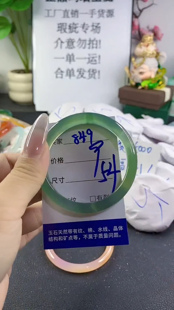 手镯玛瑙/玉髓未镶嵌849