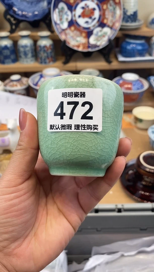 瓷片新号开播  满28包邮  感谢老板支持