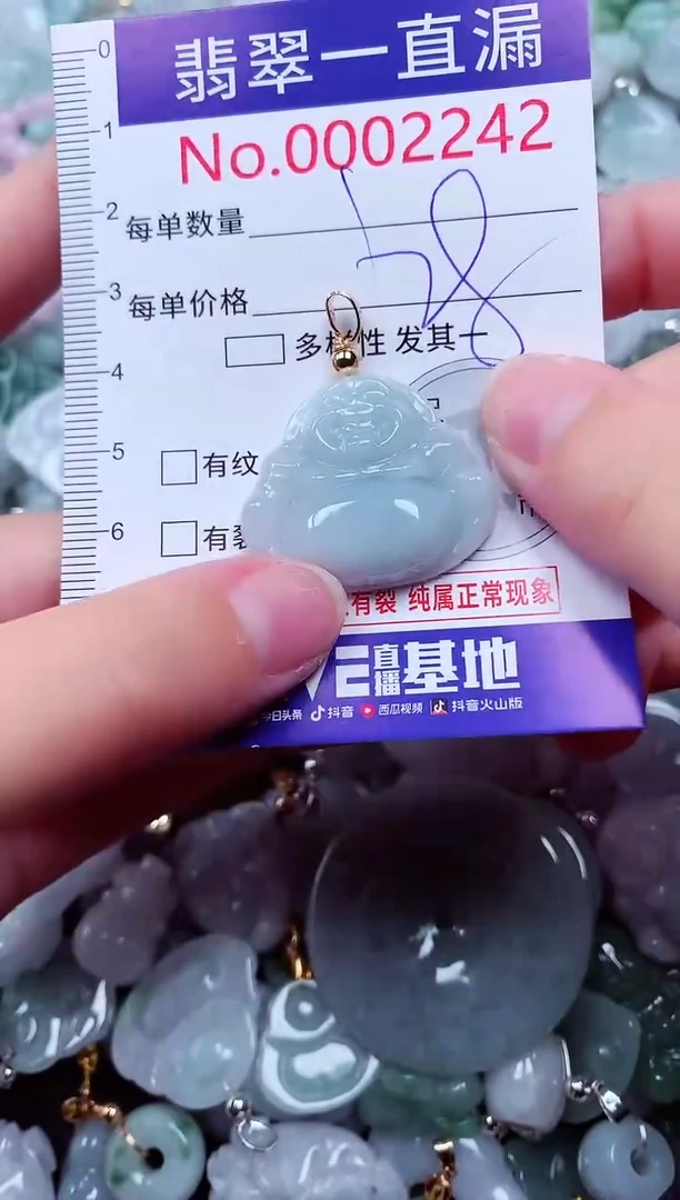 吊坠(不含链)未镶嵌翡翠2242