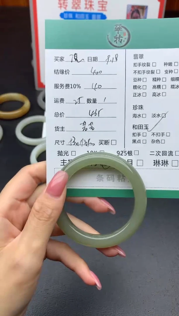 未镶嵌手镯和田玉琪*?手镯