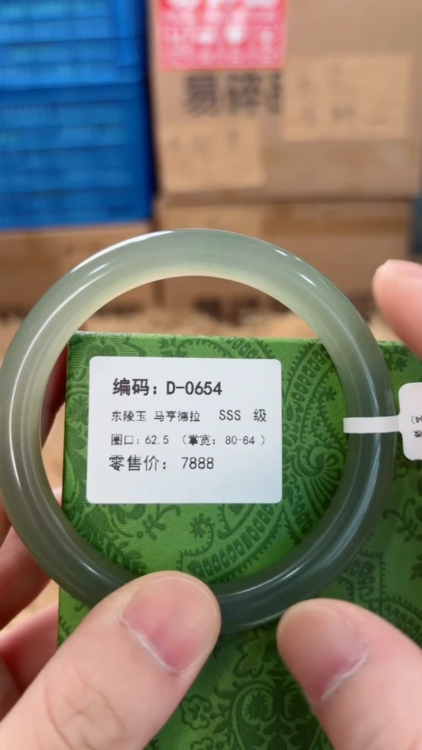 未镶嵌手镯石英质玉D-0654