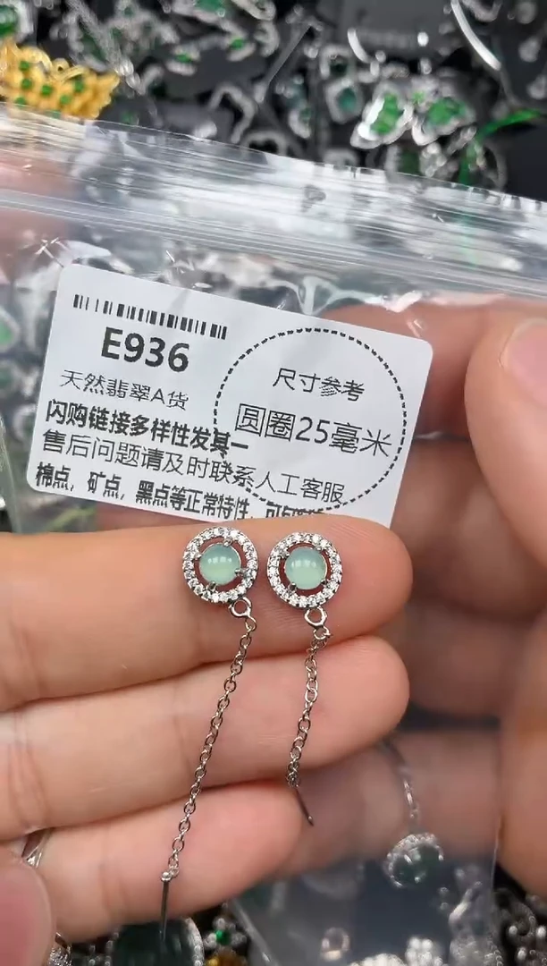 颈饰未镶嵌翡翠E936耳链