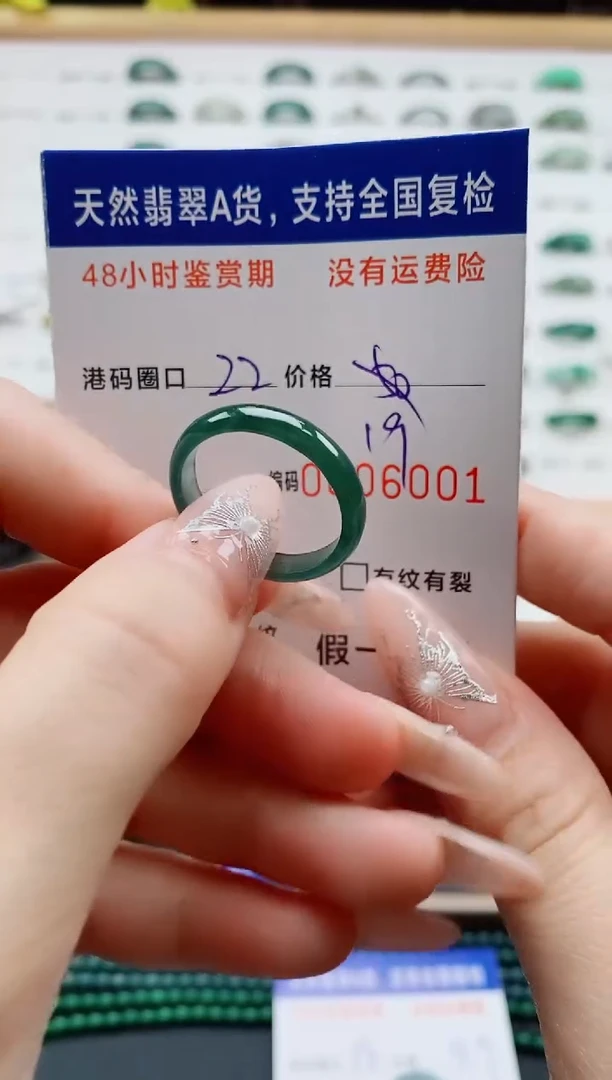 翡翠戒圈未镶嵌天然A货翡翠戒圈6001