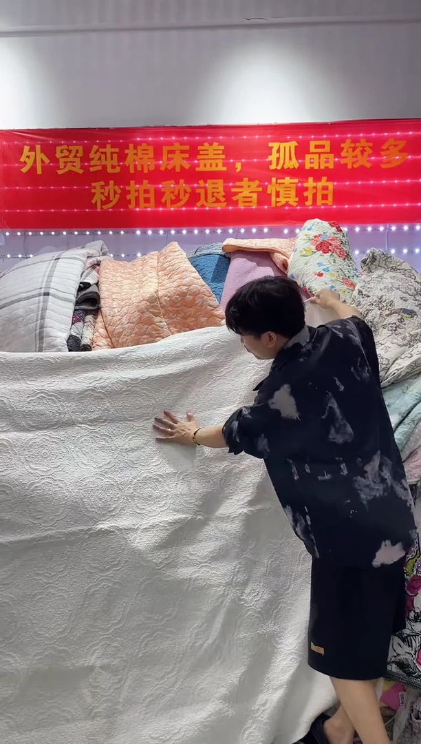 棉160*210纯棉床盖12号微瑕