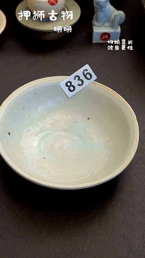 闲*山珊珊家漂漂亮亮的瓷器编号836