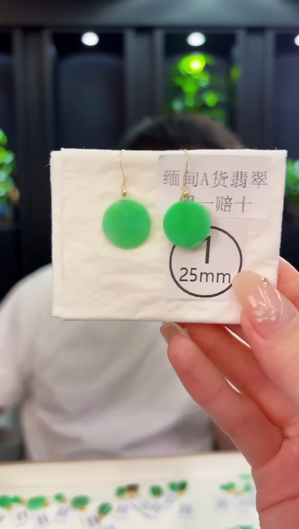 翡翠18K金镶嵌耳饰 缅料A货/支持复检/一件