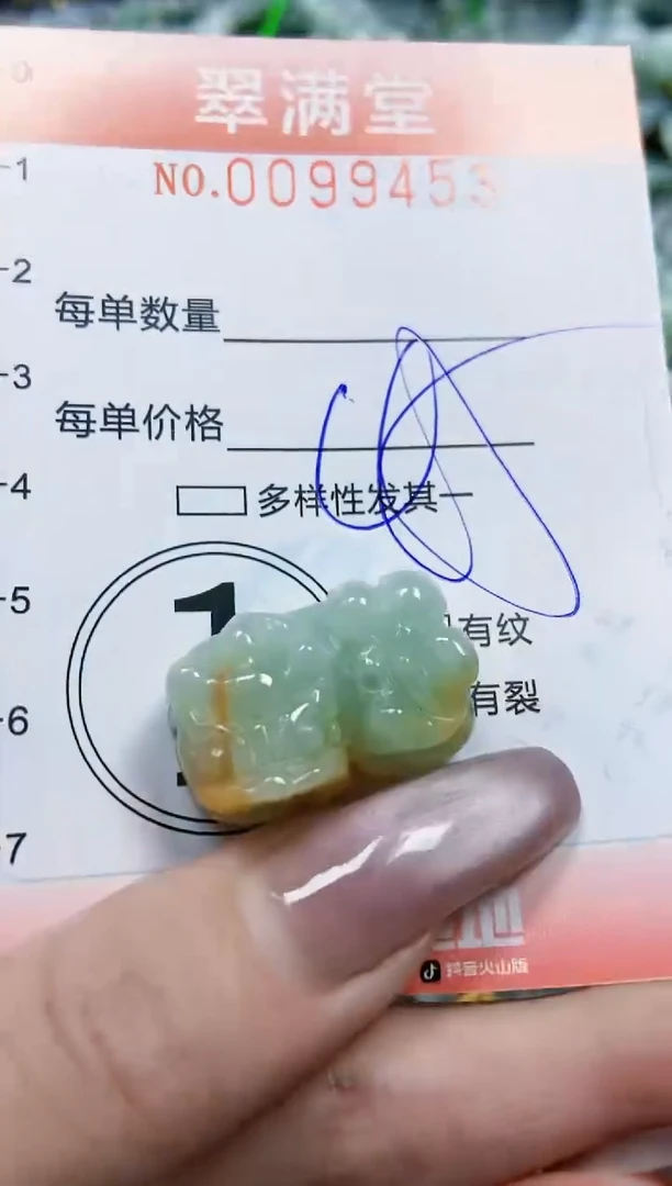 【闪购商品】翡翠颈饰未镶嵌闪购0099453