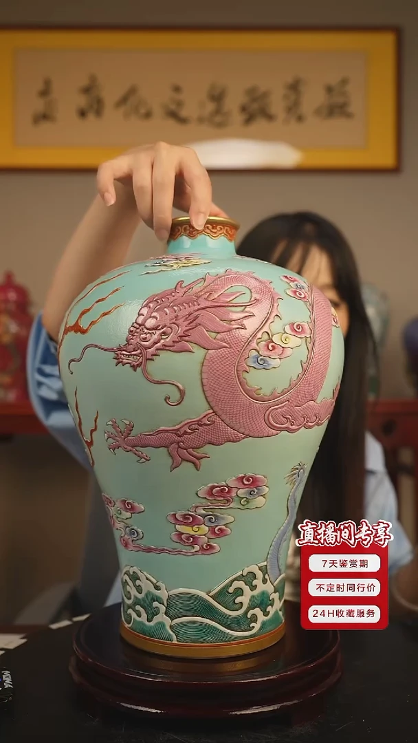 其他汇**藏粉彩浮雕龙纹梅瓶一只