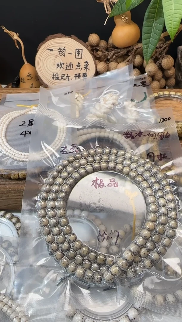 吊坠星月菩提小*8*7糯冰108