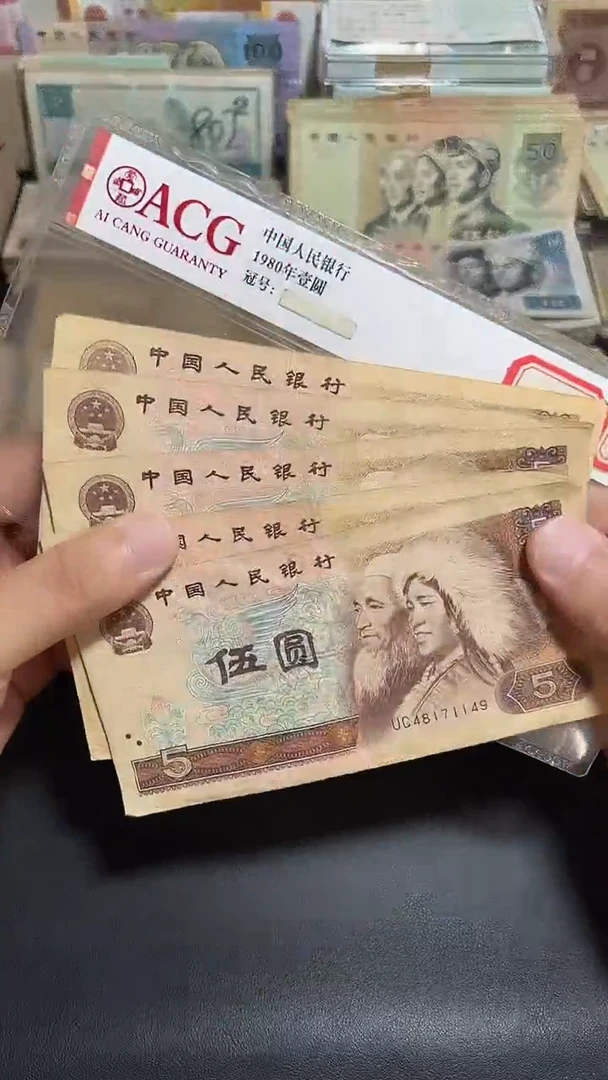 散张旧币 四版805五张