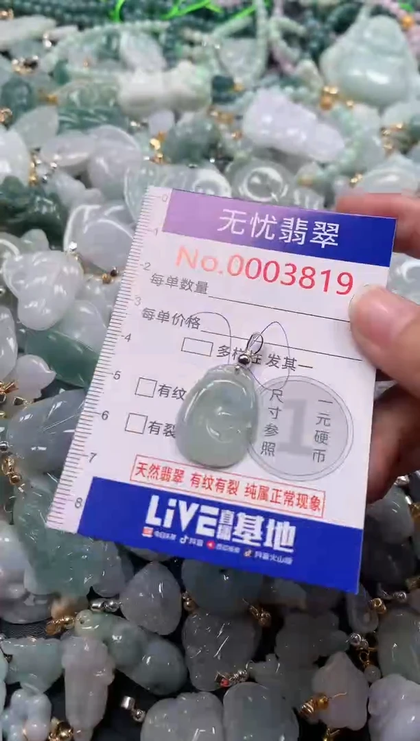 吊坠(不含链)未镶嵌翡翠3819