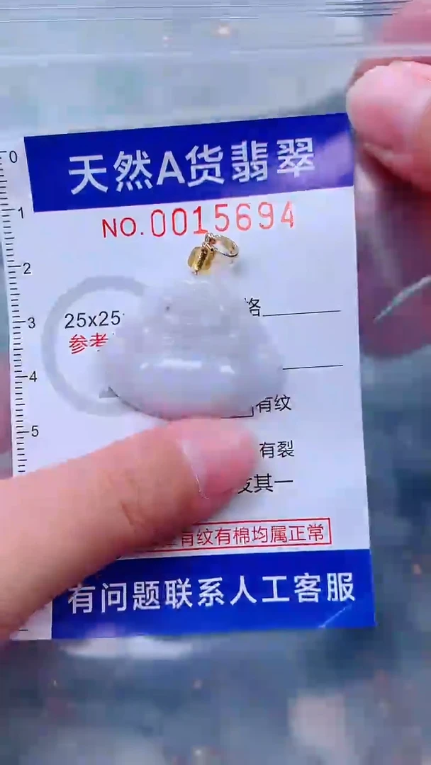 吊坠(不含链)未镶嵌翡翠1