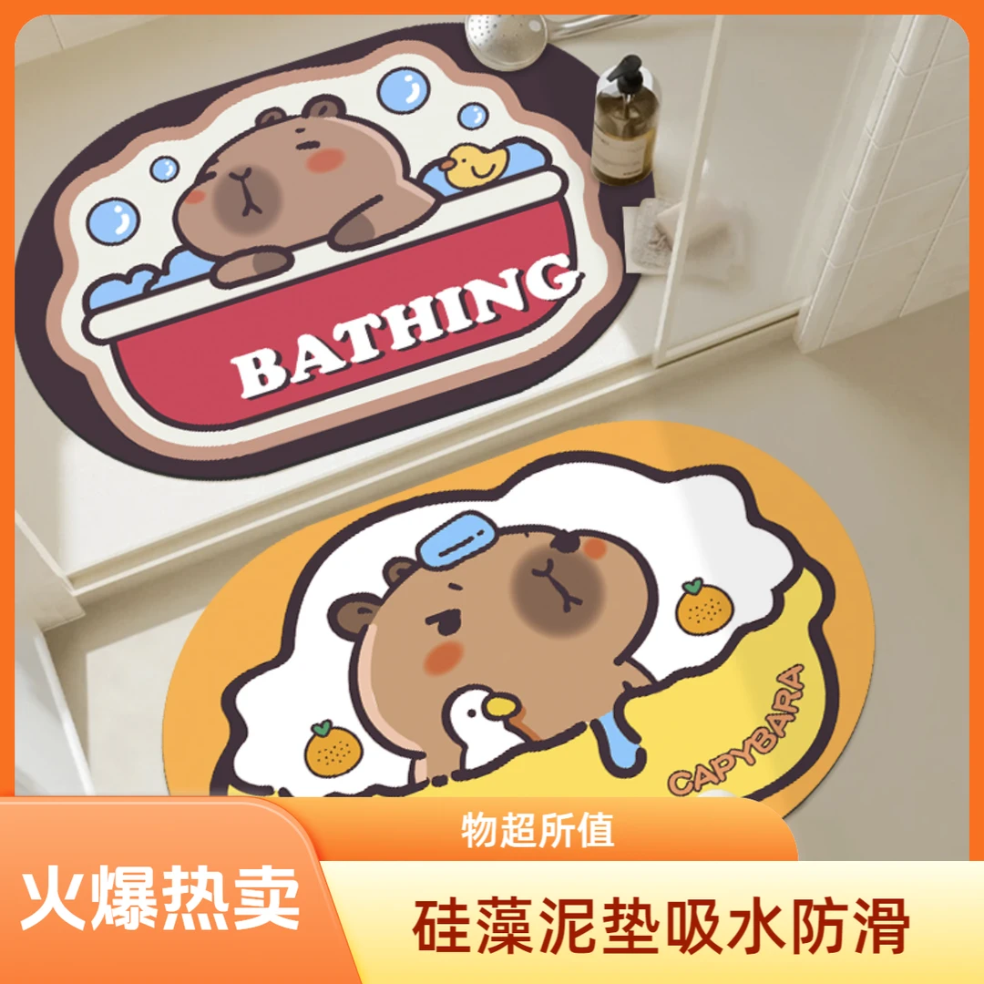 硅藻泥吸水地垫卡通浴室多功能地垫速吸水防滑门脚地垫卫生间厕所