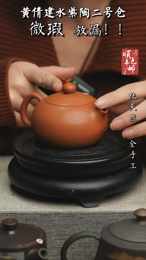 【闪购商品】壶云南建水紫陶微瑕71