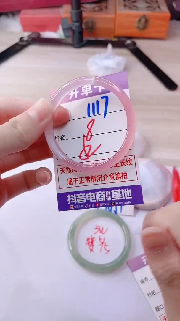 手镯玛瑙/玉髓未镶嵌1117