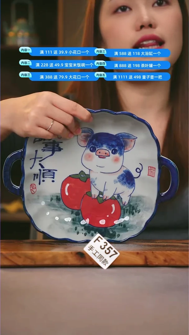 其他F357陶然集器瓷器