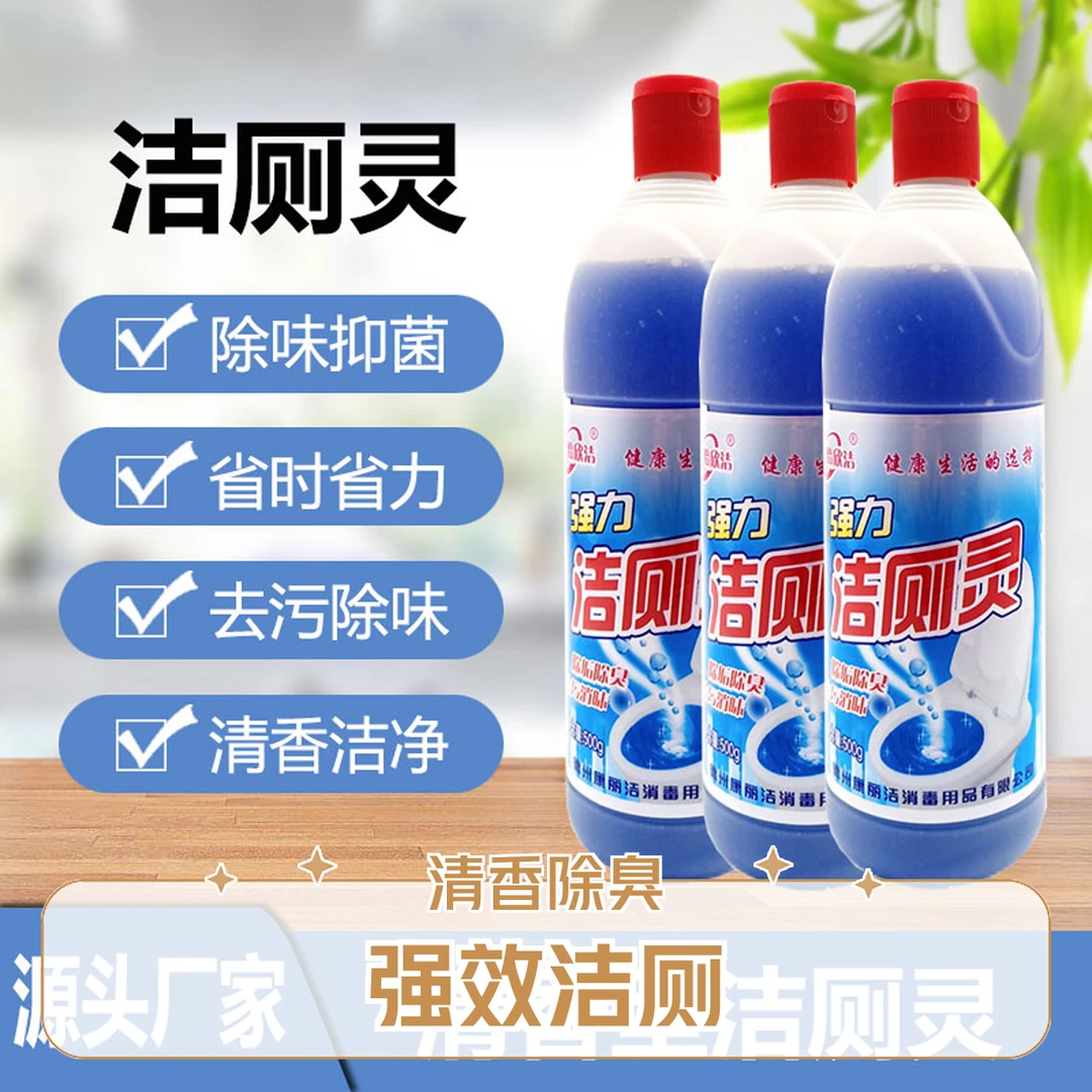 清香型洁厕灵马桶除垢清洁剂洁厕液除臭马桶洁厕强效洁厕灵厕所