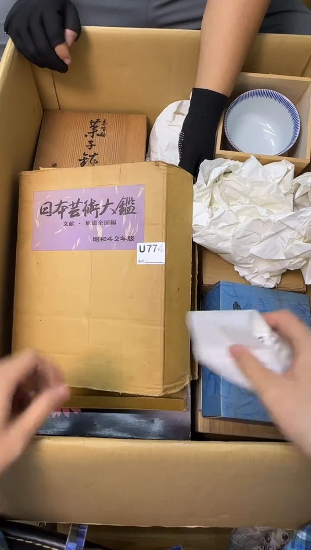 瓷片用****2中古商品谨慎参拍774