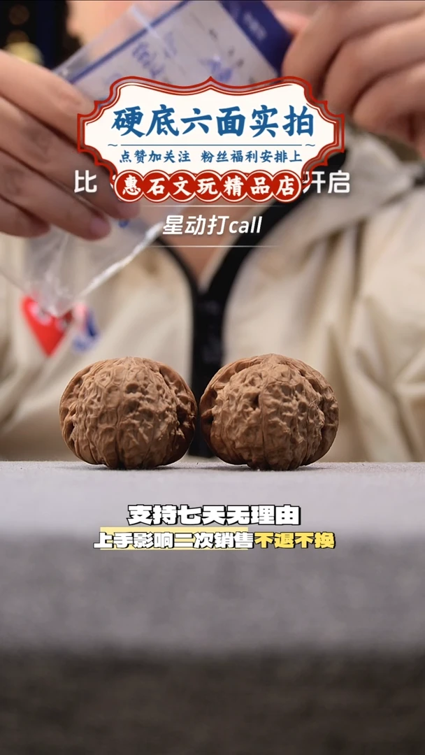 把件桃核南瓜墩 全品无修   尺寸42 编码 0107